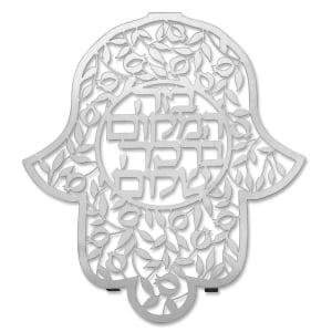 Dorit Judaica Stainless Steel Hamsa Wall Hanging - House Blessing