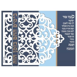 Dorit Judaica Lace Pattern Hanukkah Menorah Placemat