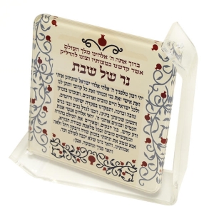 Dorit Judaica Shabbat Candles Blessing and Prayer - Pomegranates