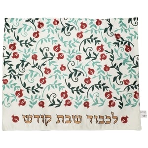 Dorit Judaica Challah Cover - Small Pomegranates Design