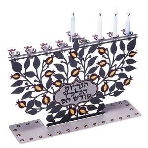Dorit Judaica Metal Hanukkah Menorah with Laser-Cut Pomegranate Design