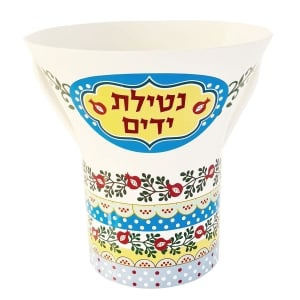 Dorit Judaica Netilat Yadayim Handwashing Cup With Multicolored Pomegranate Design