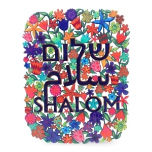 Floral "Shalom" Wall Hanging by Yair Emanuel
