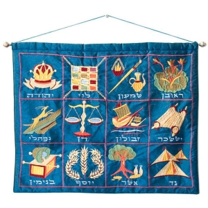 Yair Emanuel Embroidered Wall Hanging - 12 Tribes - Hebrew