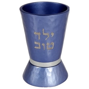 Yair Emanuel Hammered Nickel Children's Kiddush Cup - Colored (Choice of Colors)