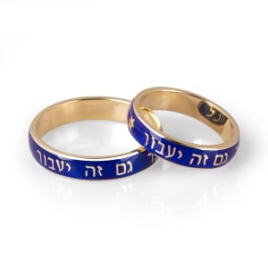 14K Yellow Gold and Blue Enamel "This Too Shall Pass" Ring (Hebrew) – For Men and Women