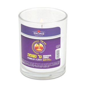 Glass 48-Hour Memorial (Yahrzeit) Candle