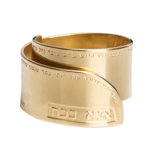Stunning Handcrafted 18K Gold-Plated Adjustable Ring With Ana BeKoach Prayer