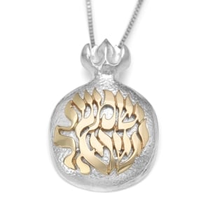 Rafael Jewelry Handcrafted 14K Gold Shema Yisrael Pendant Necklace With Pomegranate Design (Deuteronomy 6:4)