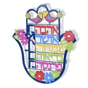 Dorit Judaica Colored Hamsa Wall Hanging - Blessings (Hebrew)