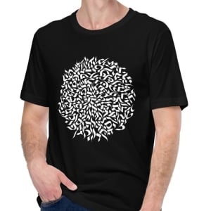 Hebrew Calligraphy Unisex T-Shirt