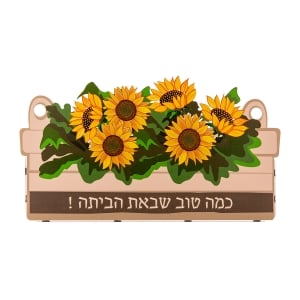 Sunflowers "Welcome Home" Wall Hanging By Dorit Judaica (Hebrew)