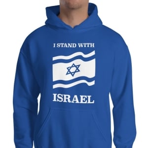 I Stand with Israel Unisex Hoodie