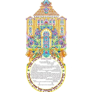 Inna Berl "Engagement Ring" Ketubah – Jewish Marriage Certificate – High Quality Print