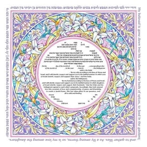 Inna Berl "Garden of Lilies" Ketubah – Jewish Marriage Certificate – High Quality Print