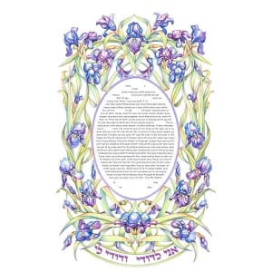 Inna Berl "Irises" Ani Ledodi Ketubah – Jewish Marriage Certificate – High Quality Print