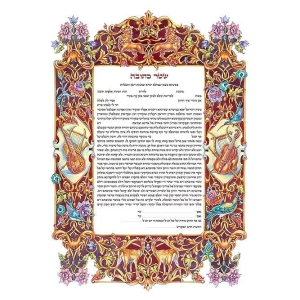 Inna Berl "Melody of Soul" Ketubah – Jewish Marriage Certificate – High Quality Print