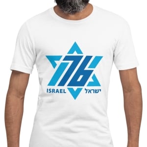 Israel 76 Years Star of David T-Shirt - Unisex