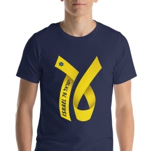 Israel 76 Years Unisex T-Shirt