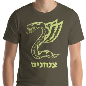 Israel Defense Forces Insignia T-Shirt - Paratroopers