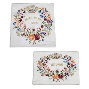 Matzah Cover & Afikoman Bag Set With Refined Multicolored Floral Design - Israel Museum Collection