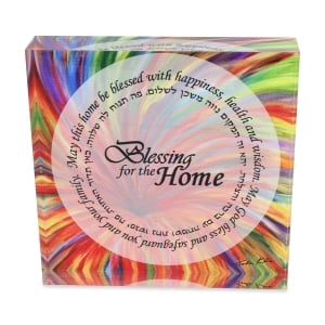 Jordana Klein Round Home Blessing Glass Cube (Hebrew and English)