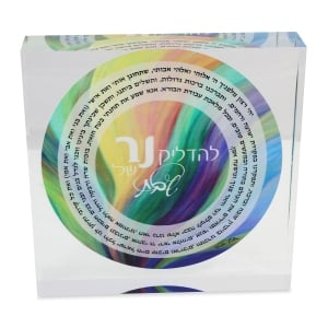 Jordana Klein Round Shabbat Blessing and Prayer Glass Cube (Hebrew)