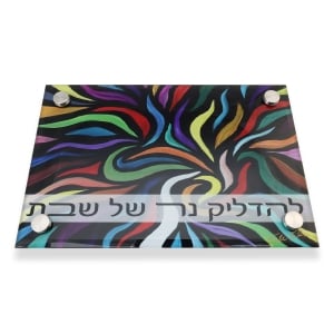 Jordana Klein "Swirl Design" Glass Tray for Shabbat Candlesticks