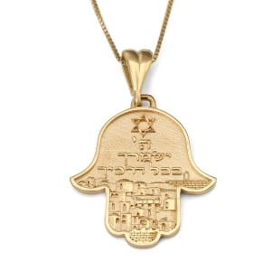 14K Gold Hamsa Jerusalem Pendant Necklace with Star of David