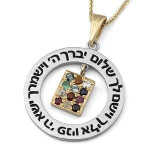 14K Gold Priestly Blessing Men's Pendant Necklace With Hoshen Design