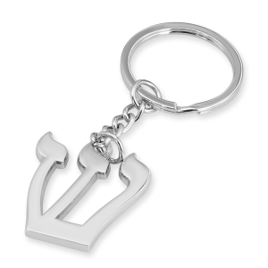Hebrew Letter Metal Keychain