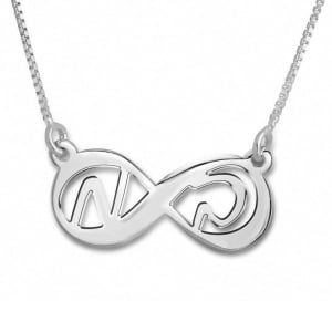 Sterling Silver Infinity Necklace with Initials (Hebrew / English)