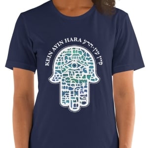 Kein Ayin Hara Hamsa T-Shirt - Unisex