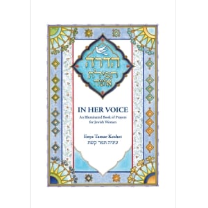 In Her Voice. An Illuminated Book of Prayers for Jewish Women - Hebrew / English