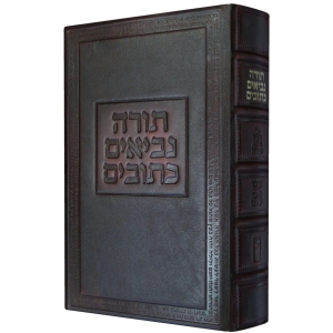  The Koren Reader's Tanakh. The Authoritative Edition (Handcrafted Brown Leather)