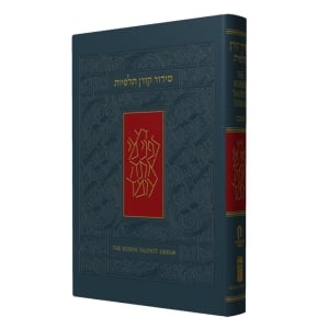 The Koren Talpiot Siddur - Hebrew with English Instructions (Compact Size)