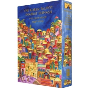 The Koren Talpiot Shabbat Chumash with Cover by Emanuel (Hebrew with English Instructions)