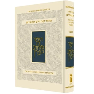The Koren Sacks Yom Kippur Machzor - Hebrew / English - Ashkenaz