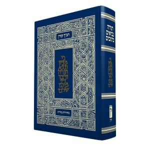 The Koren Classic Tanach - Hebrew (Compact)