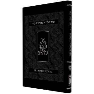 The Koren Yizkor - Hebrew / English - Ashkenaz