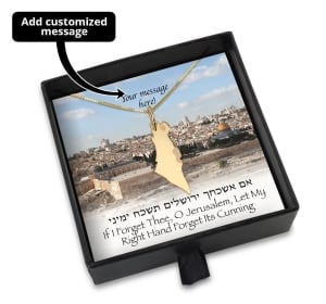 Jerusalem Gift Box With 14K Yellow Gold Land of Israel Necklace - Add a Personalized Message For Someone Special!!!
