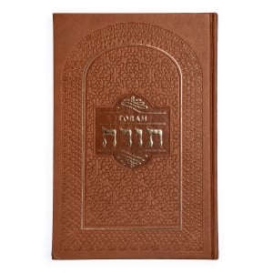 Deluxe Illuminated Hebrew-English Torah