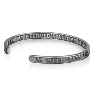 Sterling Silver "I am My Beloved's" Bracelet - Song of Songs 6:3
