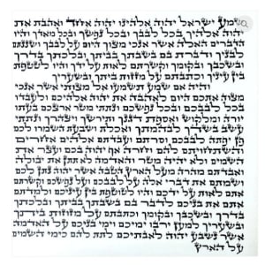 Mezuzah Scroll Ashkenaz Beit Yosef Version 5.9" / 15 cm (Mehadrin Kosher)