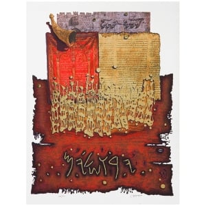 Shofar Above the Lion's Gate. Artist: Moshe Castel. Limited Edition Gold Embossed Serigraph