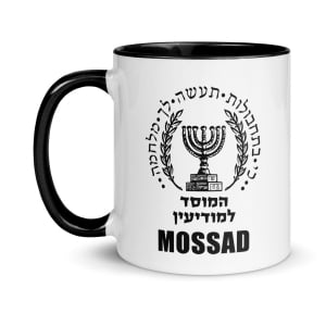 Mossad Mug