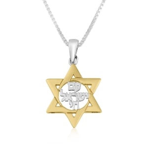 Gold Plated Star of David Am Yisrael Chai Necklace Pendant