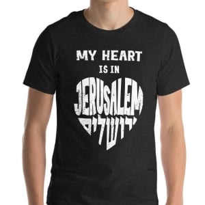 My Heart is in Jerusalem T-Shirt - Unisex