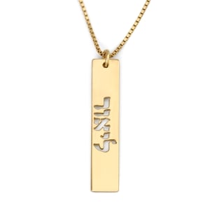 Gold Plated Vertical Bar Name Necklace
