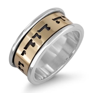 Sterling Silver Wide Ring with English / Hebrew Customizable 14K Gold Band (Optional Spinner)